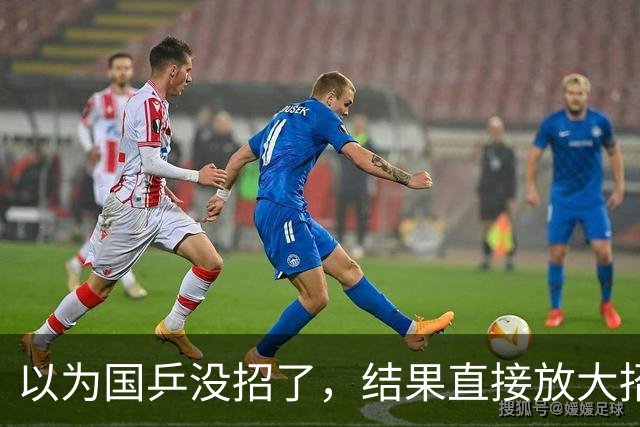 以为国乒没招了，结果直接放大招！奇兵李天阳，不按套路出牌！