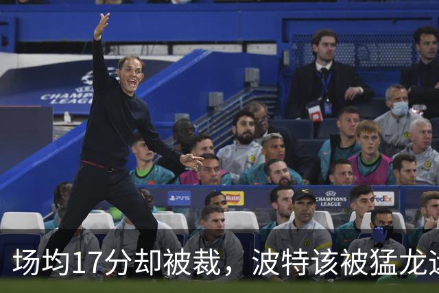 场均17分却被裁，波特该被猛龙远远躲开
