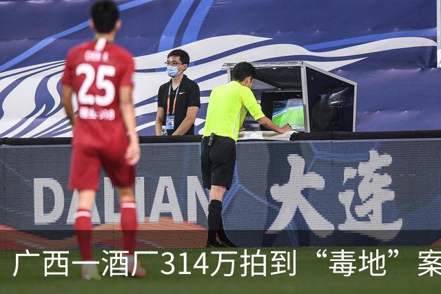 广西一酒厂314万拍到“毒地”案将开庭,投资人:投资2000多万打水漂,希望撤销法拍,相关责任方赔偿损失