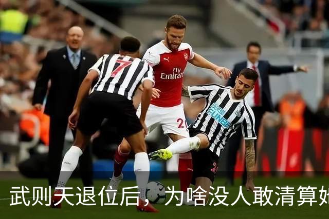 武则天退位后，为啥没人敢清算她？李显：不是不想，是真不敢